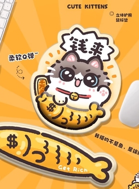 招财猫护手腕鼠标垫女生高颜值办公室电脑桌垫键盘手托护腕垫子