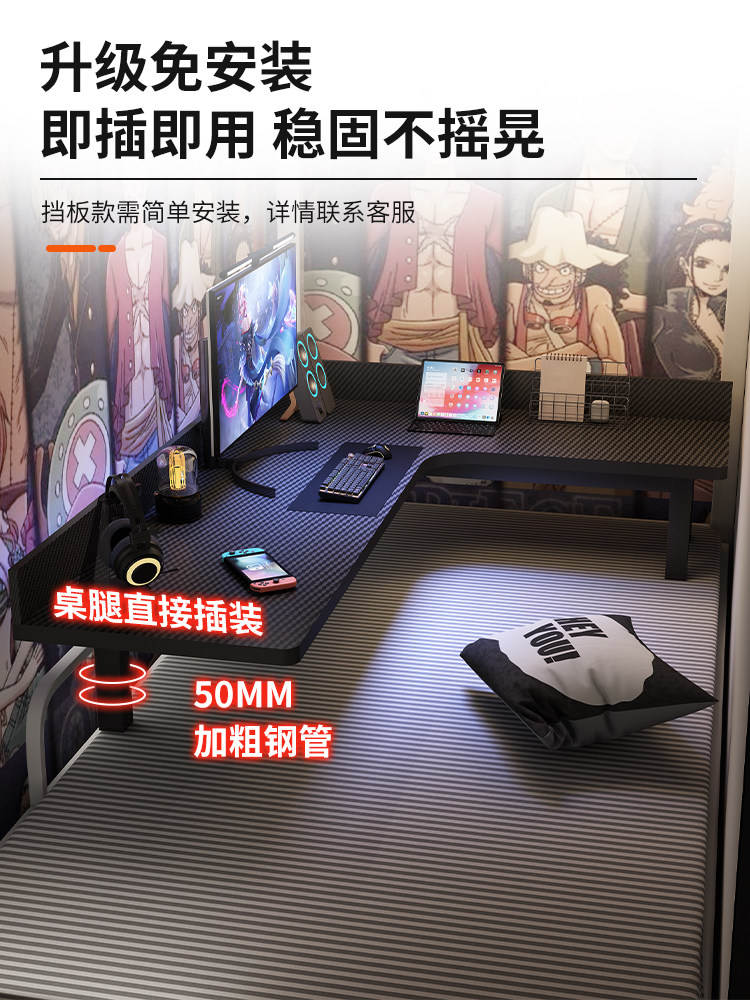 床角电脑桌桌面宿舍双层床特大号可容纳键盘悬挂慵懒电子竞技桌可
