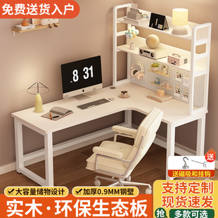 电脑桌卧室家用实木书桌书架一体转角电竞桌小户型双人学习办公桌