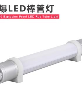 sw2180防爆led棒管灯 CXU6032磁吸检修灯管 帐篷露营手电筒