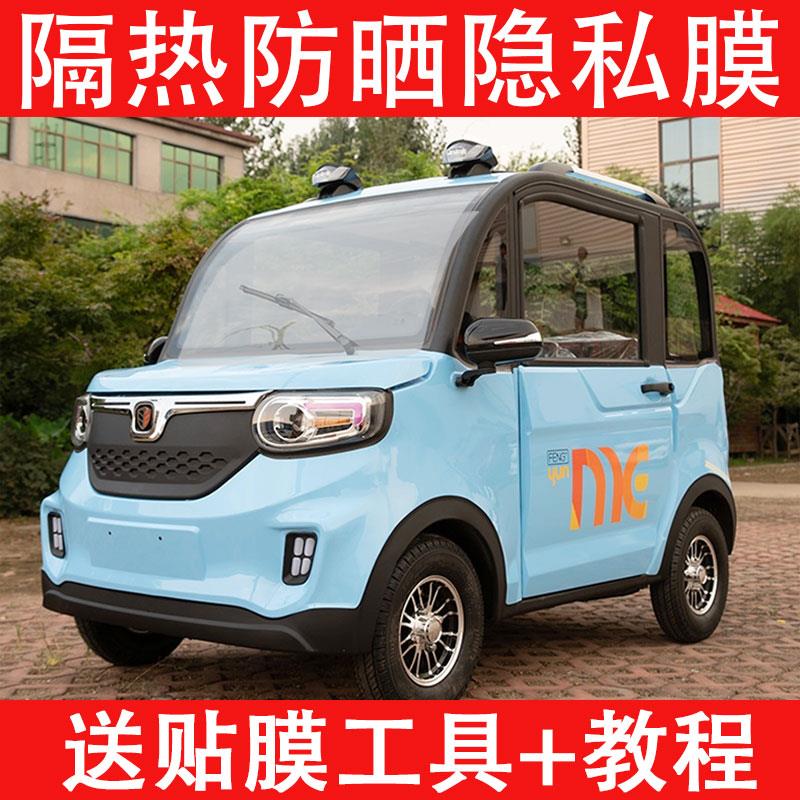 电动车三轮车防晒膜隔热膜四轮车车窗贴膜玻璃膜太阳膜隐私全车膜