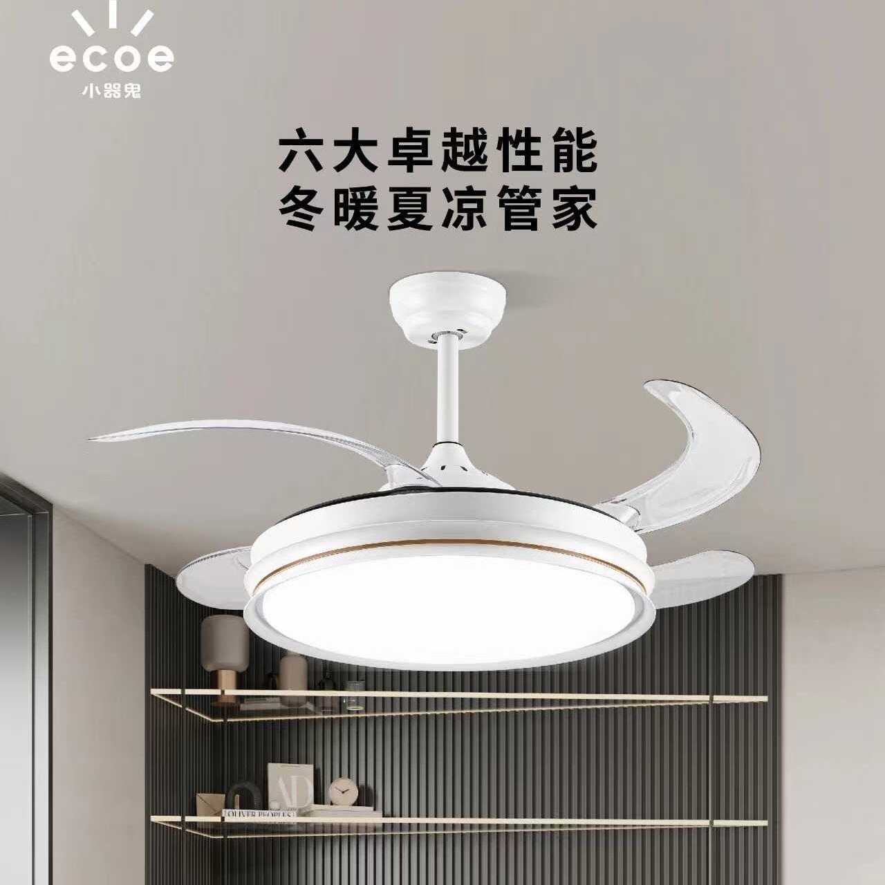 小器鬼新款吊扇灯简约客厅饭厅静音变频吊扇卧室伸缩隐形扇一体