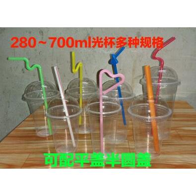 炜基隆280/320/360/380/400/500/520/700ml一次性塑料奶茶光杯子