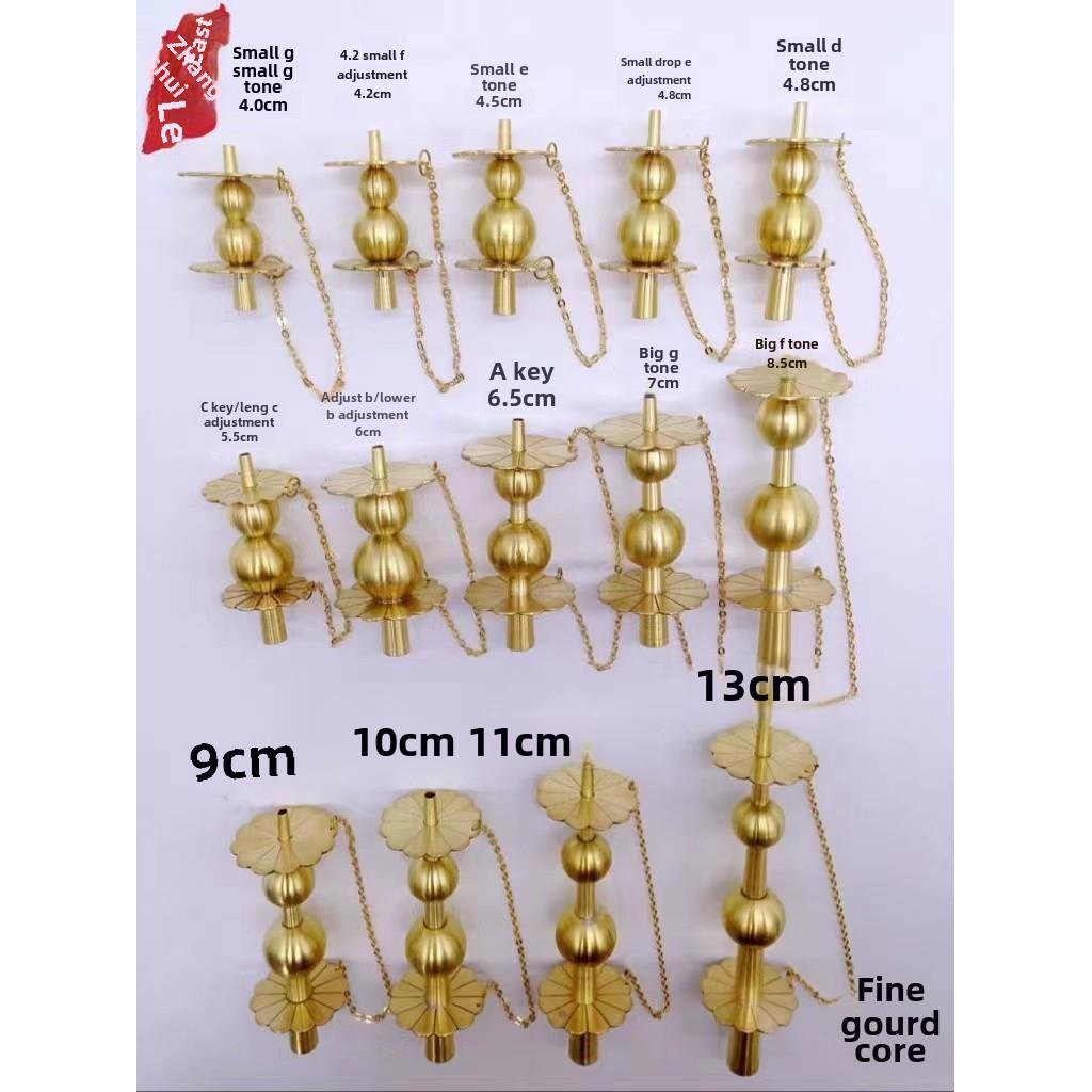 唢呐花天心葫芦芯子吼子喉子花天芯直天心黄铜老芯子唢呐唢呐配件