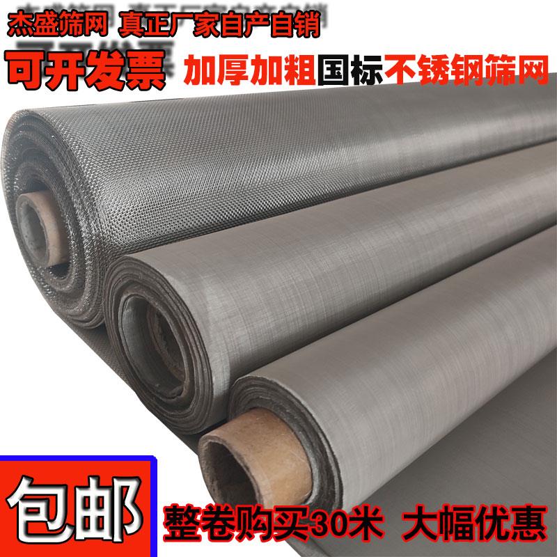 1.5米宽不锈钢网304材质方孔宽幅筛网过滤网加厚编织网80目钢丝网