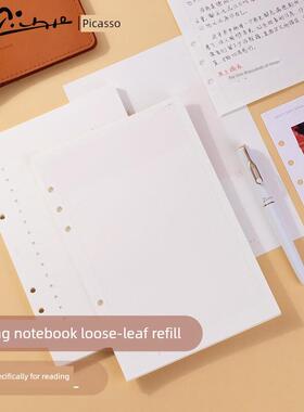 毕加索P507阅读笔记本活页原装更换芯80g书写纸可拆卸A5记事本6孔