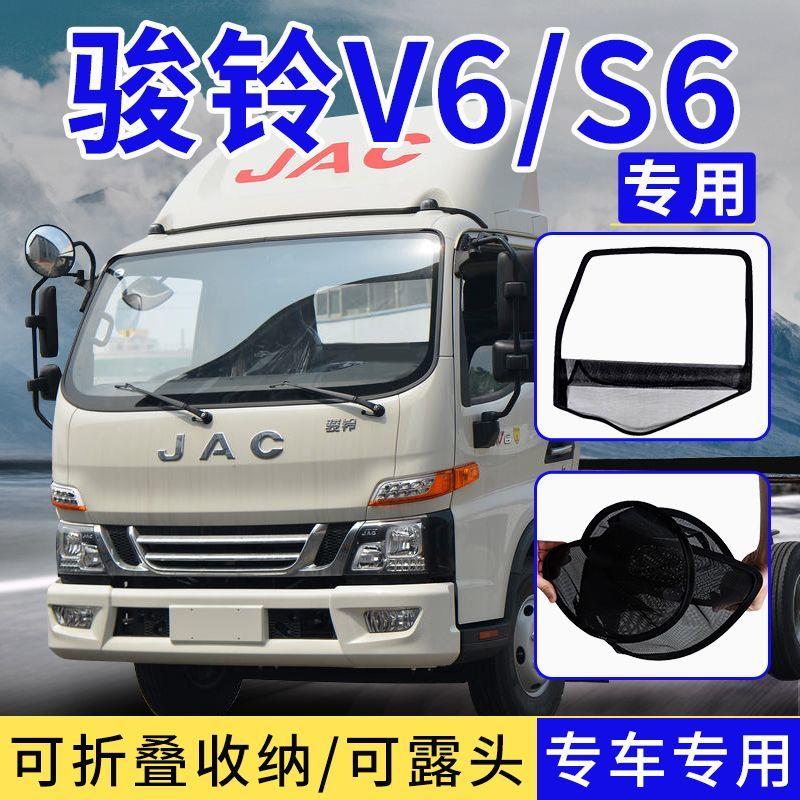 江淮骏铃V6/S6V8A8V9帅铃Q框架纱窗大货车钢筋骨架防虫纱网防蚊网