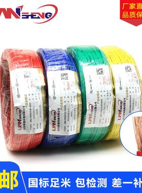 RV电线0.5 0.75 1/1.5/2.5/4/6平方国标多股铜芯软线电源连接导线