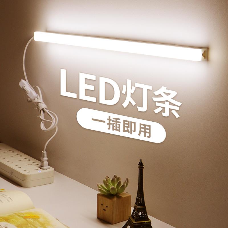 宿舍阅读护眼台灯直插式led长条插座磁吸学习专用床上床头壁灯条