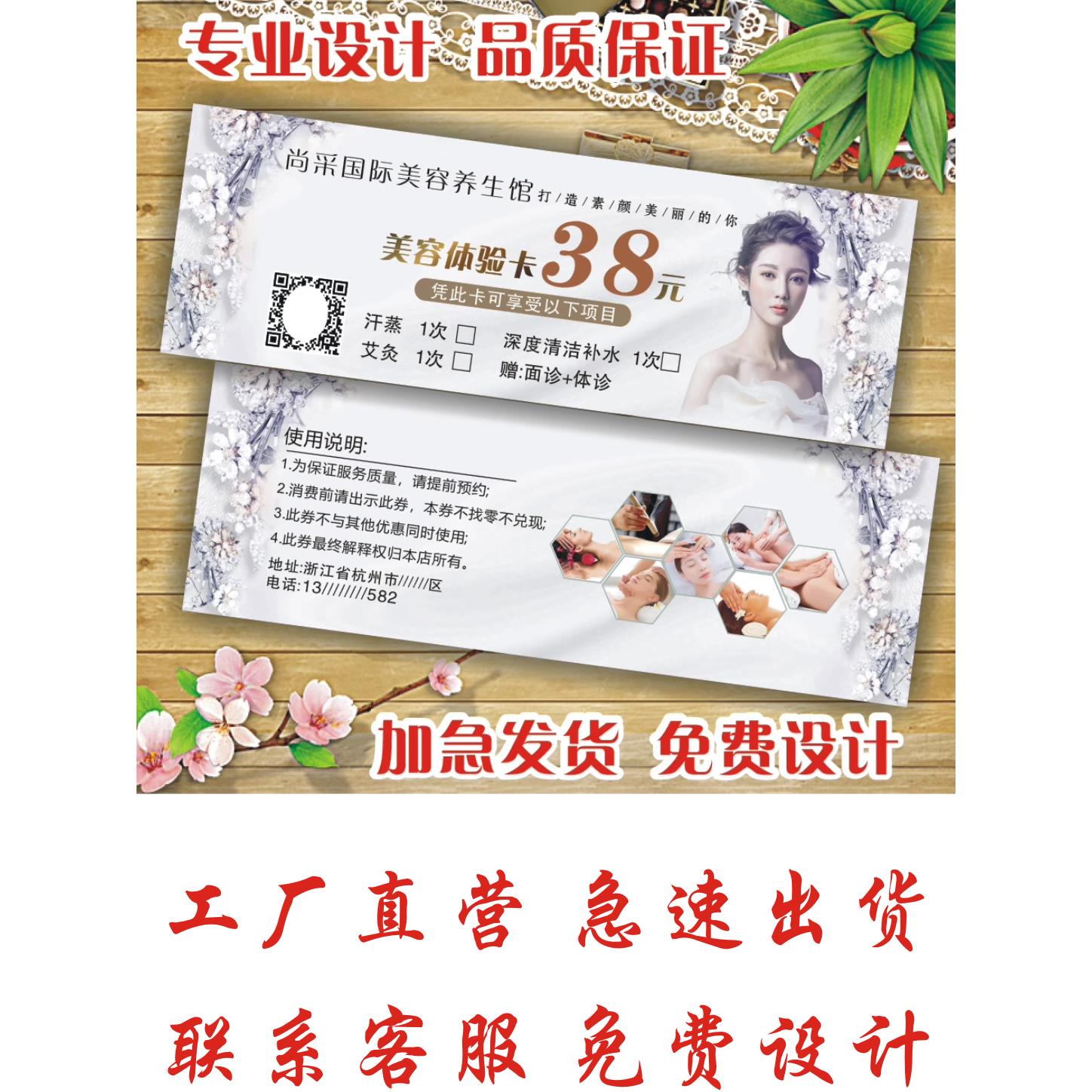 代金券订制优惠券卷制作设计定制体验券定做设计现金抵用劵订做现