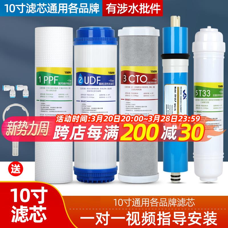 净水器滤芯通用家用三级五级套装10寸PP棉活性炭纯水机直饮过滤器