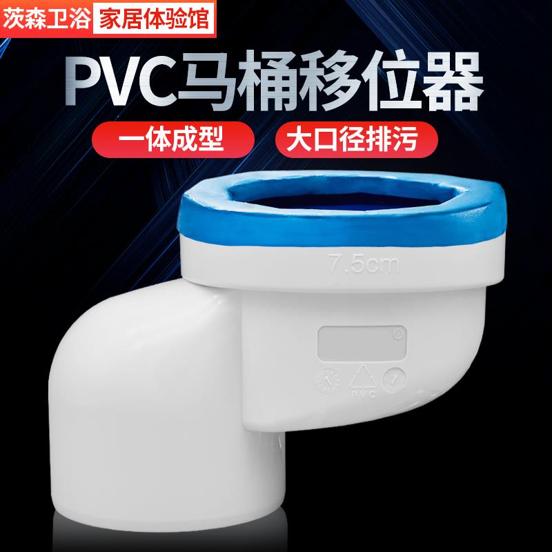 马桶坑距移位器座便器PVC下水管道位移配件2.5cm5cm10cm加大防堵