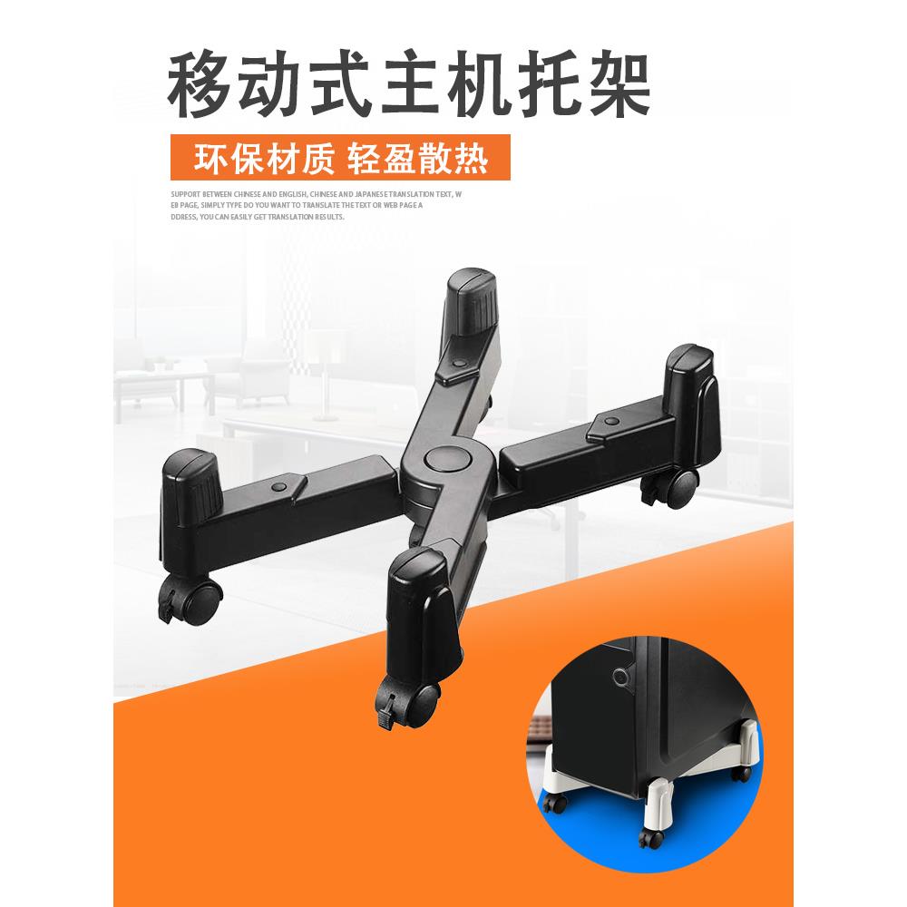 电脑主机托架托盘移动滑轮式主机拖机箱底座架子主机托主机箱托架