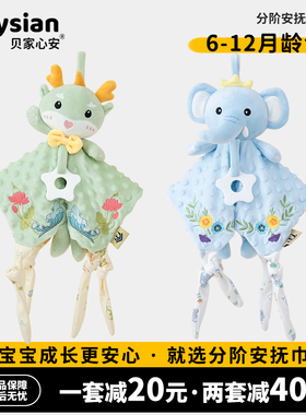 安抚玩偶龙宝宝睡觉公仔毛绒安抚巾婴儿可入口豆豆绒哄睡神器玩具