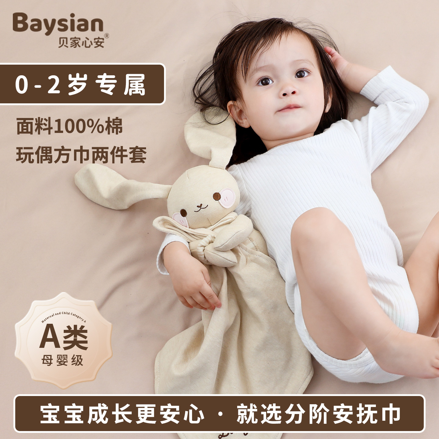 婴儿安抚睡觉神器纯棉安抚玩偶可啃咬小熊玩具公仔新生的儿阿贝贝,玩具/童车/益智/积木/模型,手偶/安抚玩偶,淘宝优惠券,粉丝福利购,淘宝优惠卷