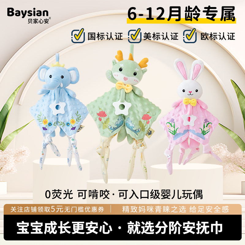 婴儿安抚玩偶可啃咬宝宝安抚巾手握防惊跳阿贝贝手指玩偶哄睡神器