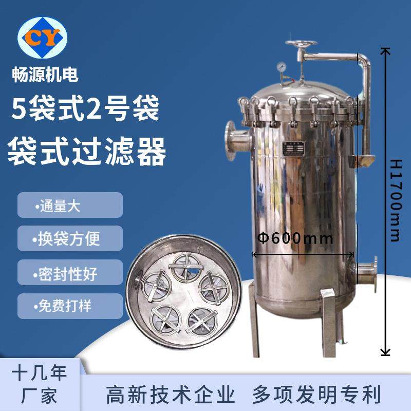 不锈钢五袋式滤袋过滤器大流量布袋过滤器袋式过滤器水过滤器,机械设备,过滤设备,淘宝优惠券,粉丝福利购,淘宝优惠卷
