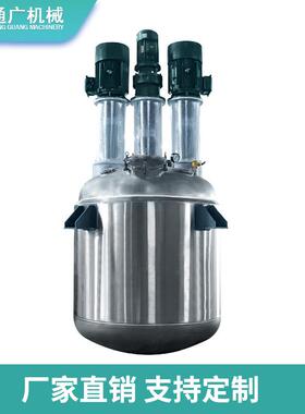 直供FS3000L不锈钢搅拌罐热熔胶树脂搅拌罐加热冷却搅拌混合设备