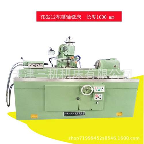 花键铣床厂家供应6212pc型花键轴铣床键槽成型设备6212花键铣