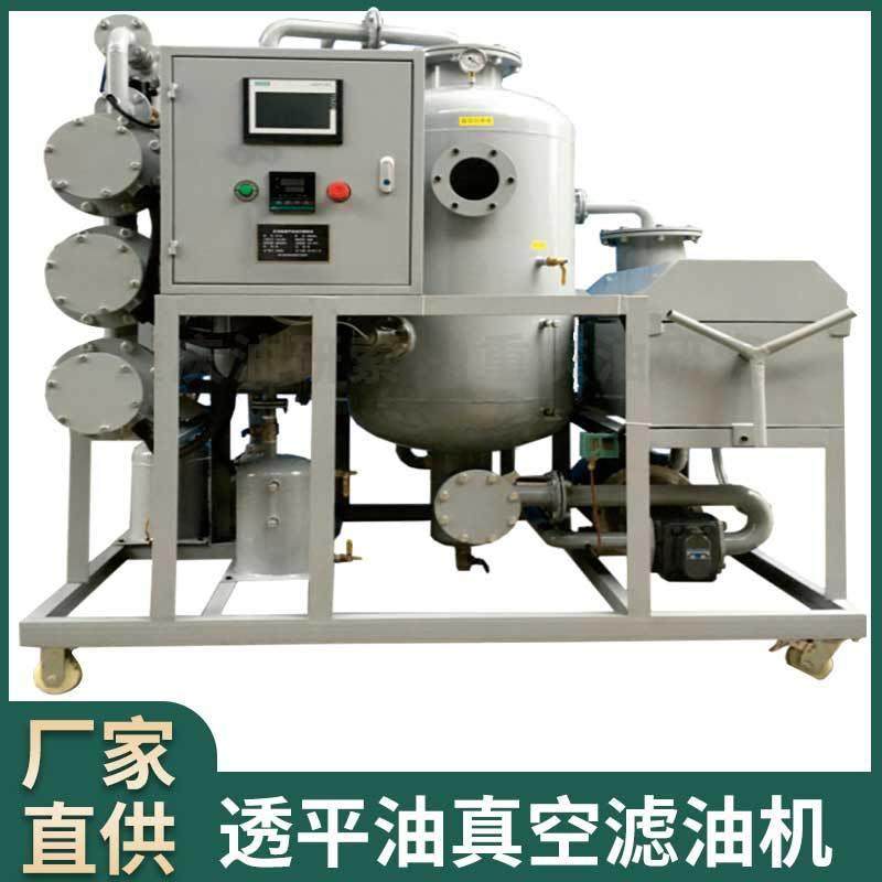 重庆厂家直供汽轮机油真空滤油机/透平油真空滤油机,机械设备,过滤设备,淘宝优惠券,粉丝福利购,淘宝优惠卷