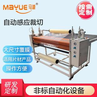 大尺寸玻璃1800mm覆膜机自动双面贴膜玻璃屏幕盖板大型覆膜机