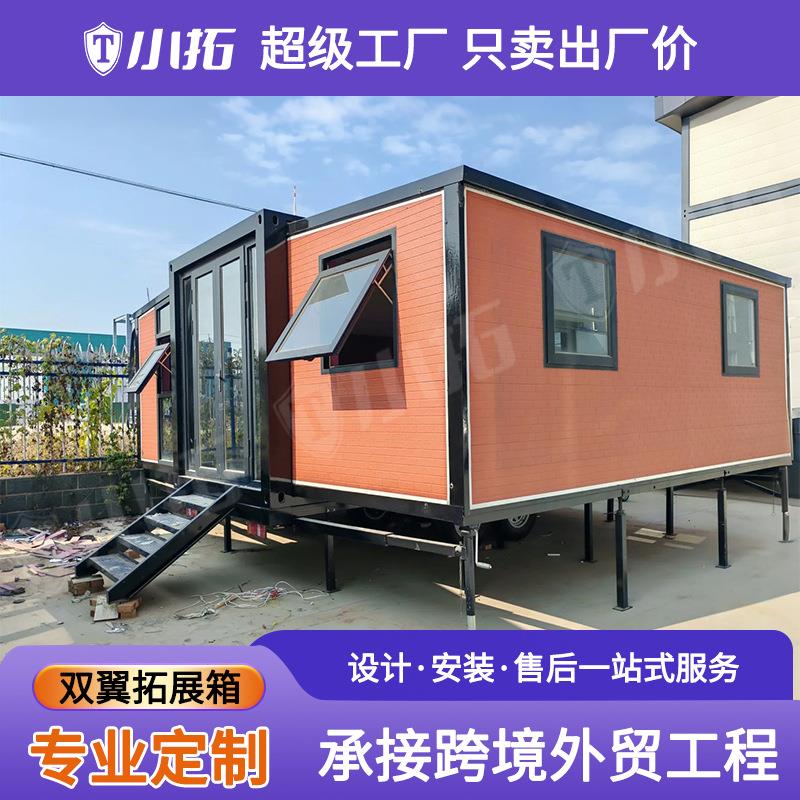 双翼式拓展打包箱房带卫生间民宿移动房可拆卸移动折叠箱源头厂家