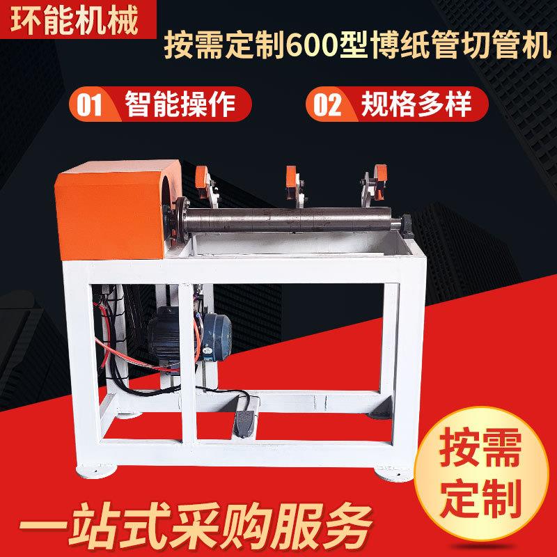 厂家生产单刀纸管切管机数控纸管精切割机纸管切管机定制