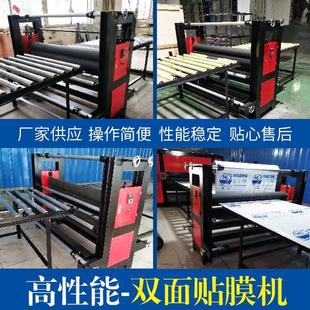无锡厂家双面贴膜机不锈钢双面覆膜机半自动铝板覆膜机pvc贴面机