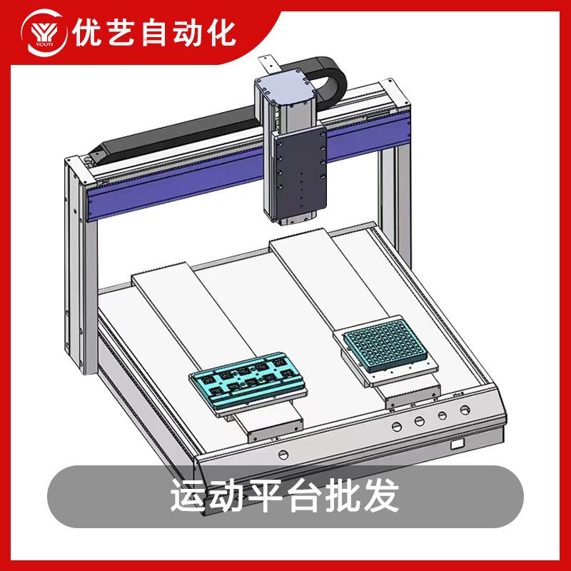 全自动运动点胶平台三轴螺丝机四轴焊锡机龙门式xyz多轴运动平台