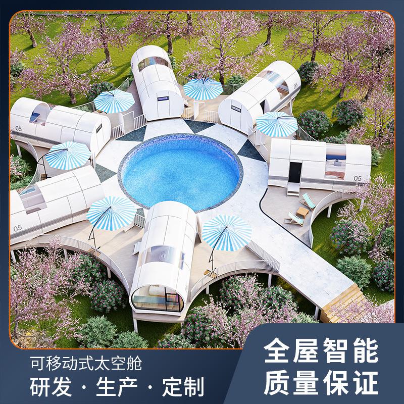 苹果舱移动房太空舱民宿景区露营地临建办公室户外住人集成房屋