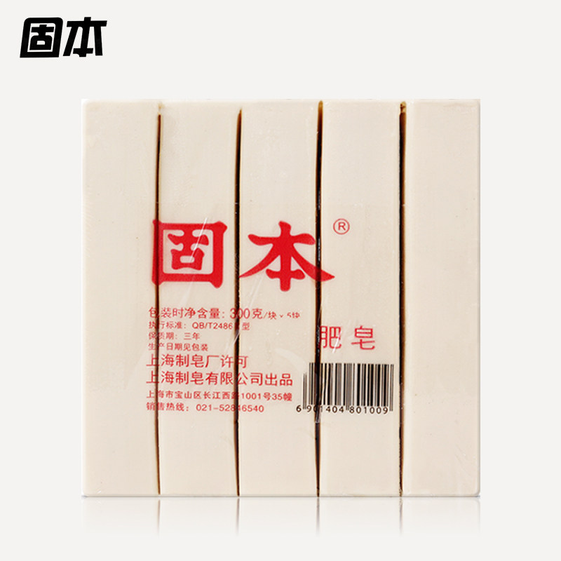 固本肥皂洗衣皂经典老肥皂土肥皂肥皂内衣内裤皂尿布皂300gX5块,洗护清洁剂/卫生巾/纸/香薰,洗衣皂,淘宝优惠券,粉丝福利购,淘宝优惠卷