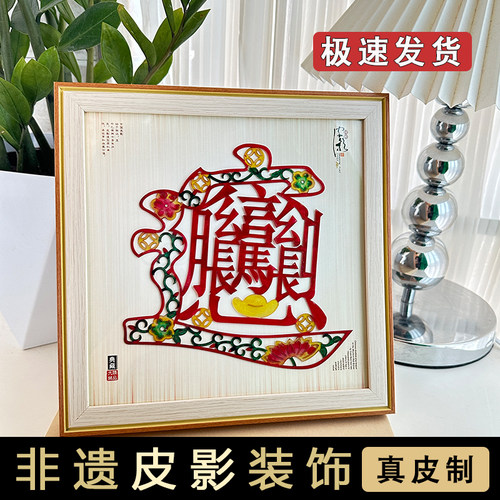 陕西非遗皮影戏装饰画摆件孙悟空小礼物西安文创中国工艺品送老外