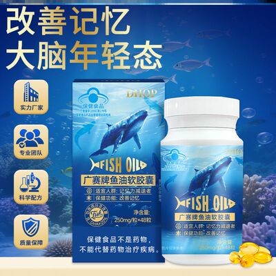 DHOP广赛牌鱼油软胶囊 每次2粒，每次1-2粒，温水送服