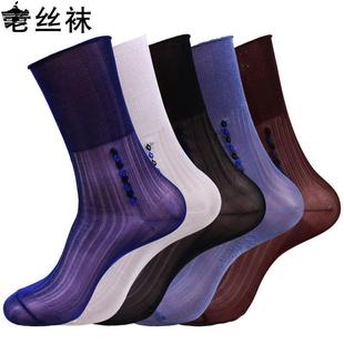 10双上海老丝袜男夏季 丝光袜尼龙中老年 超薄松口袜锦纶丝袜男士