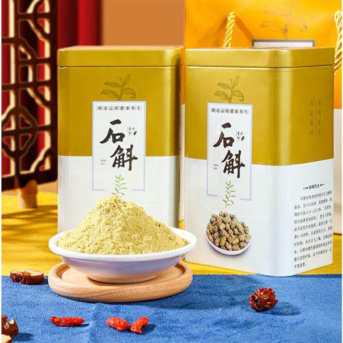 云南铁皮石斛粉250g2盒共500g送手提袋超细石斛粉养生养胃粉礼盒