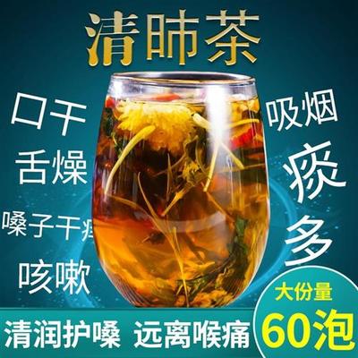 胖大海罗汉果橘红正品咽喉茶菊花金银花茶吸烟者清润喉护嗓养生茶