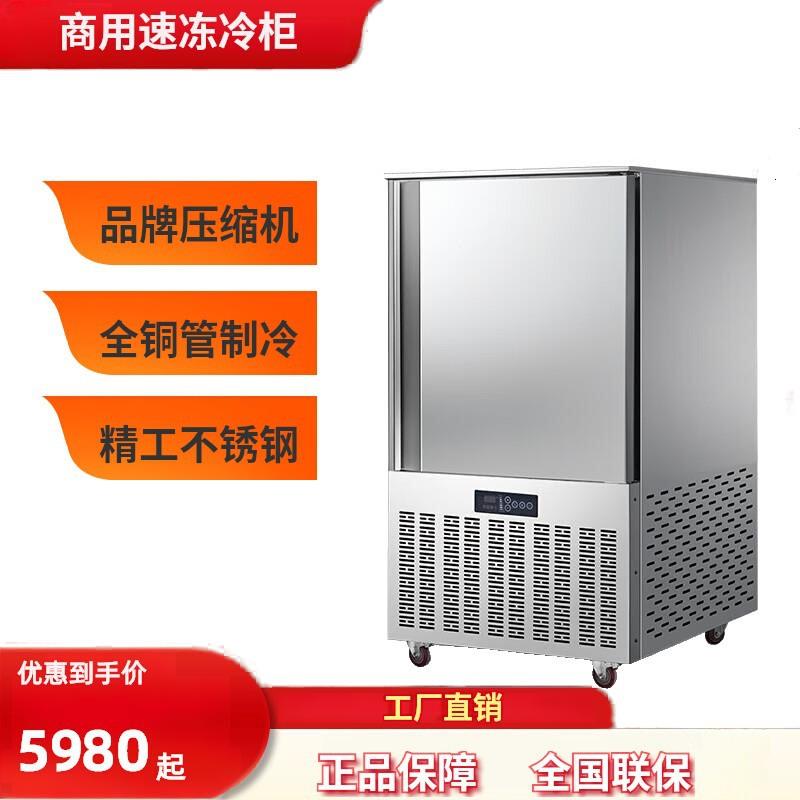 速冻柜饺子包子面团油条海鲜速冷急冻柜立式低温大容量插盘速冻机