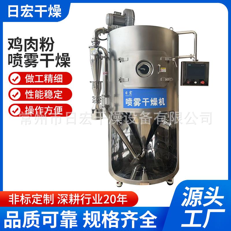 氯化铜离心喷雾干燥机鸡蛋黄烘干机酵母喷雾干燥机质量保障厂家