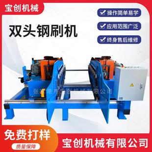 双头钢刷机厂家毛刷机管子去毛刺双头全自动去毛刺机械平头