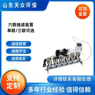 置实验室薄膜过滤器微生物过滤器实验室溶液过滤装 六联抽滤装 置
