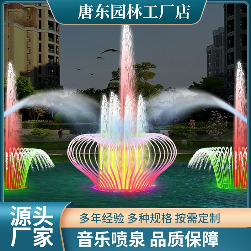 室外不锈钢水池水景音乐喷泉程控喷泉跑泉呐喊喷泉泉工程设计施工