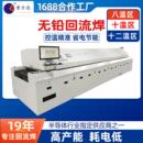 双轨无铅控温回流焊微循环节能8段回流焊接机设备厂家定制