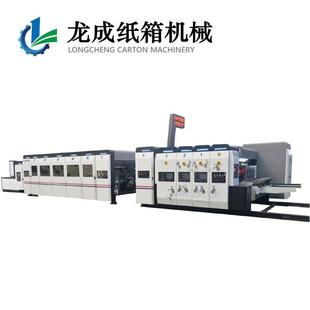 粘箱机定制生产 精工瓦楞纸箱印刷机联动线全自动下折式