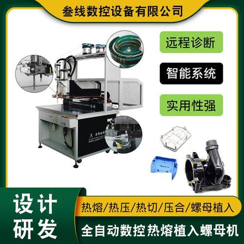 广东数控厂家直供双头热熔螺母机固态硬盘外壳双头热熔螺母机