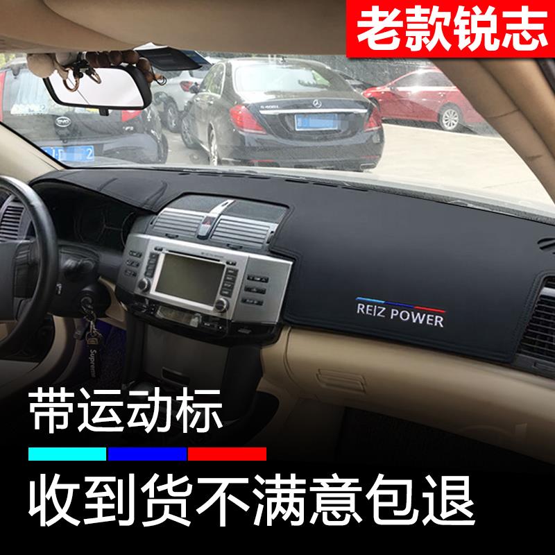 05 06 07 08 09款老锐志仪表盘避光垫皮革中控工作台防晒隔热遮阳