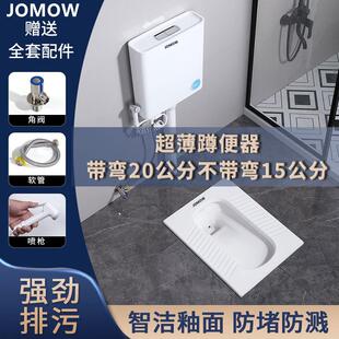 15蹲坑助冲口防臭便盆家用冲水箱整套蹲便器 JOMOW家用超薄高度20