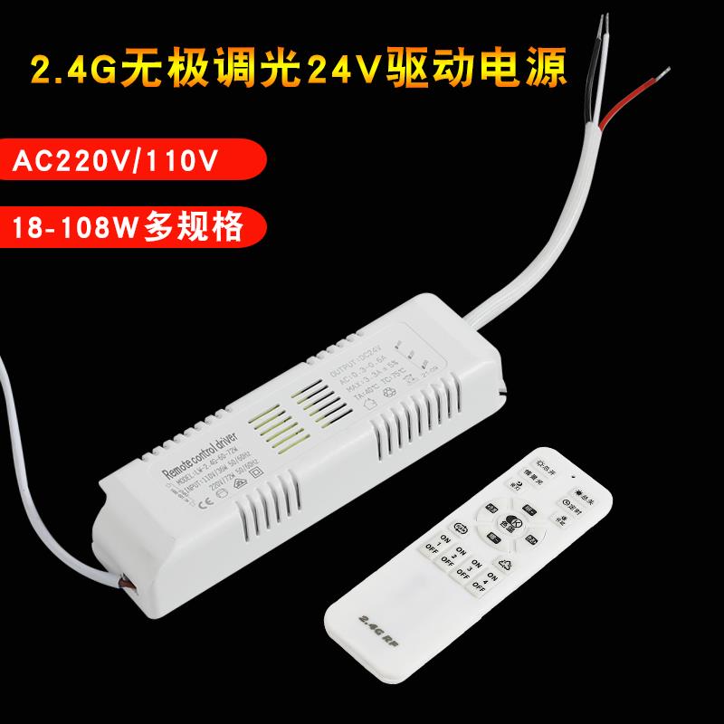 LED驱动无极调光电源24V灯带控制器变压器三色变光遥控调色宽电压