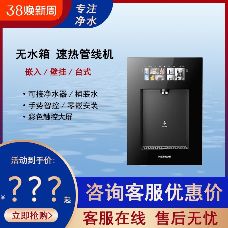 美软嵌入式管线机桶装水直饮水机家用无水箱壁挂式饮水机自吸便捷