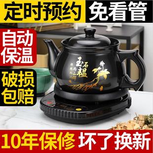 全自动分体煎药壶中药壶家用陶瓷煎中医砂锅电中熬药罐养生壶煲药