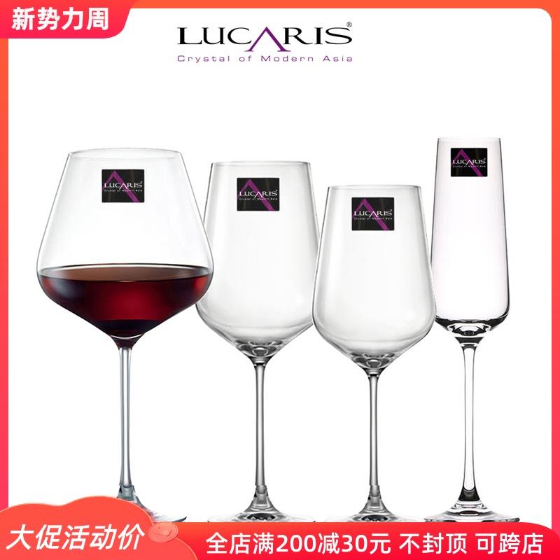 原装进口lucaris高脚杯红酒杯水晶玻璃大号勃艮第葡萄酒杯香槟杯